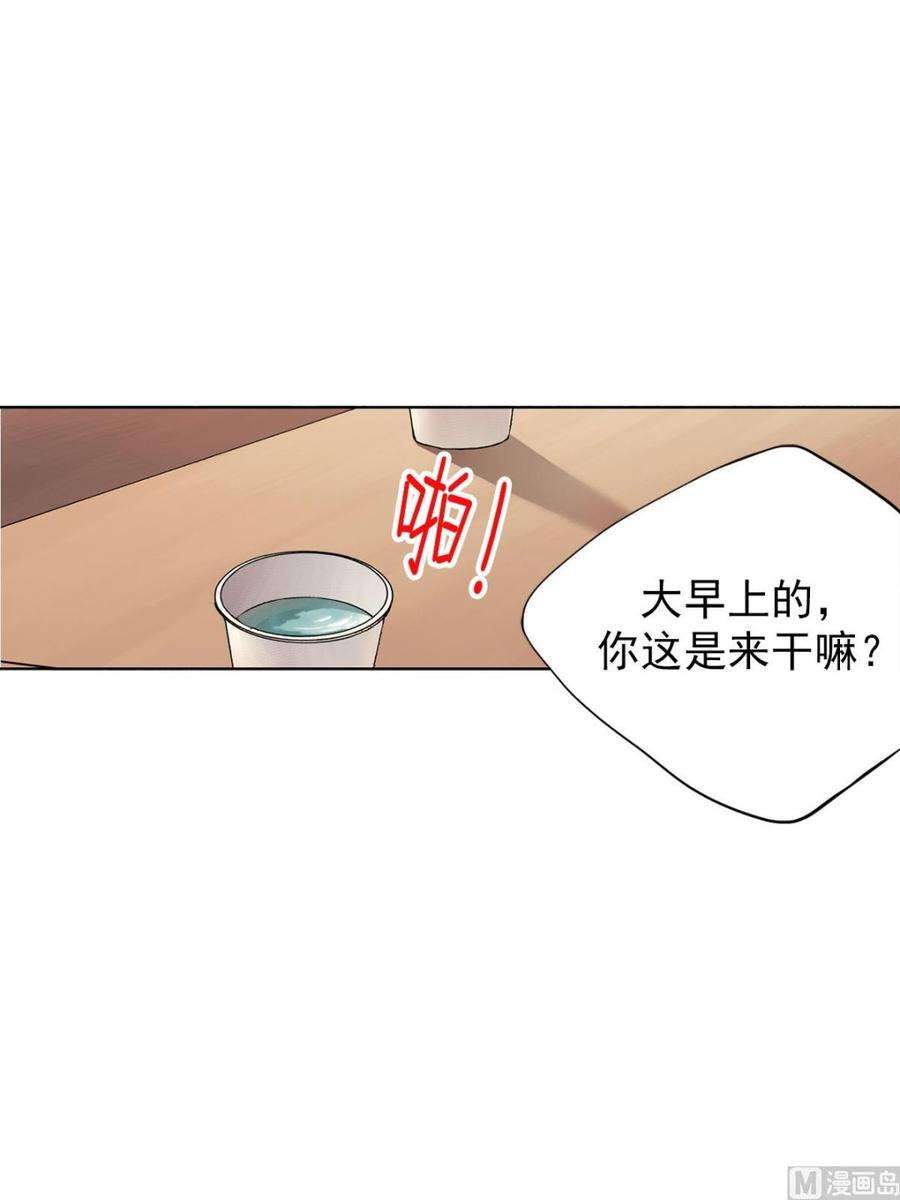 恋爱教育5话上