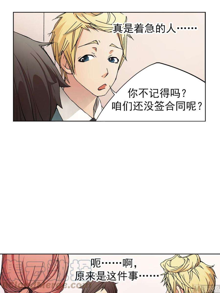 恋爱教育5话上