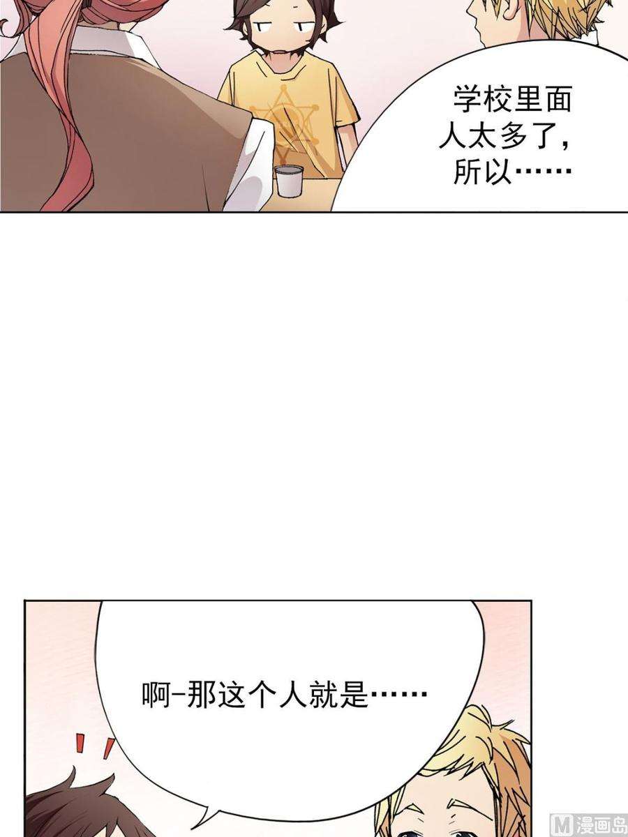 恋爱教育5话上