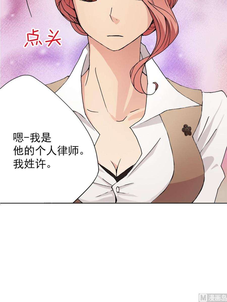 恋爱教育5话上