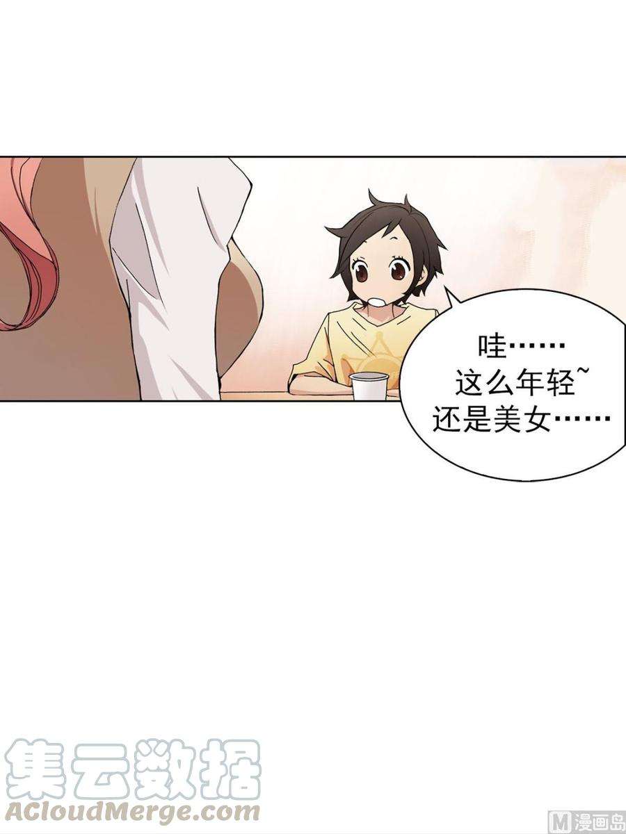 恋爱教育5话上