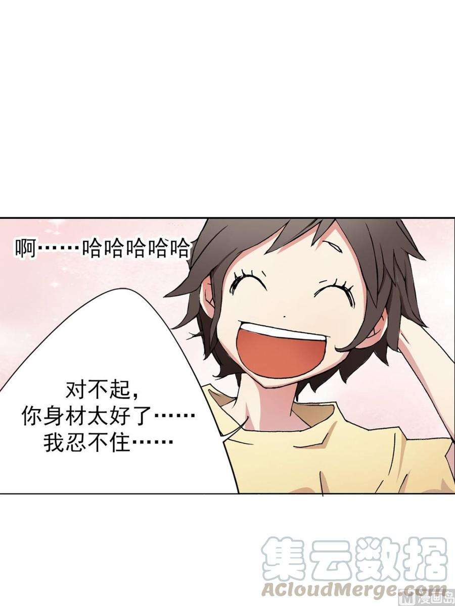 恋爱教育5话上