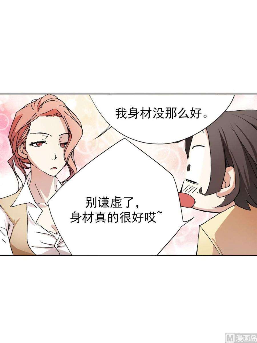 恋爱教育5话上