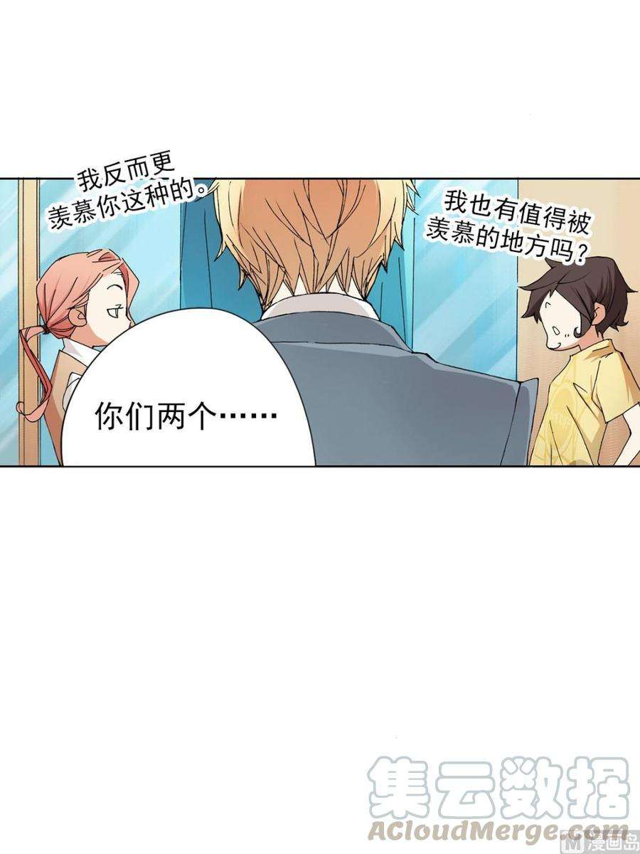 恋爱教育5话上