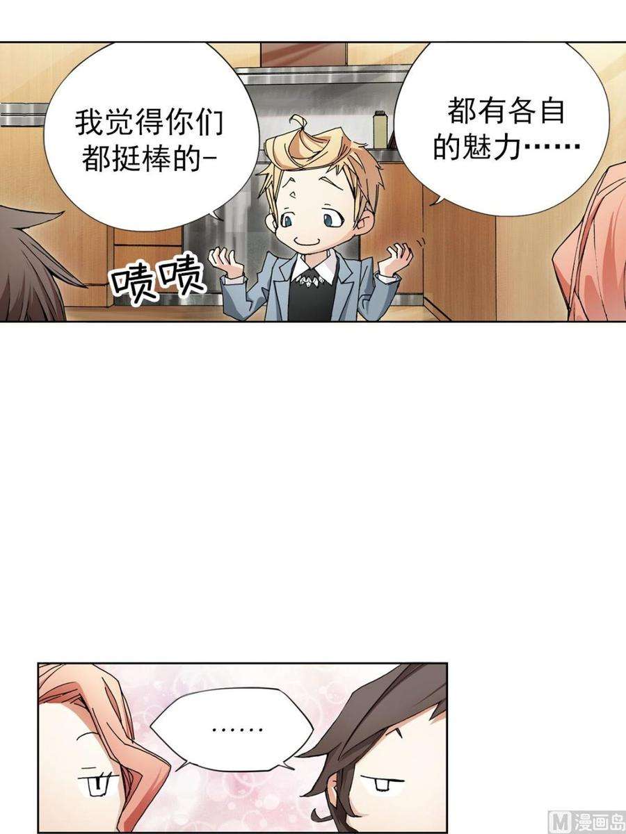 恋爱教育5话上