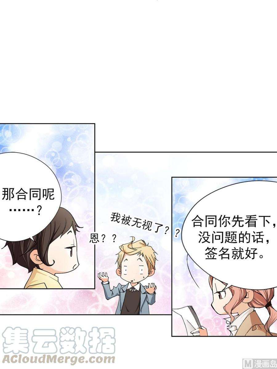 恋爱教育5话上