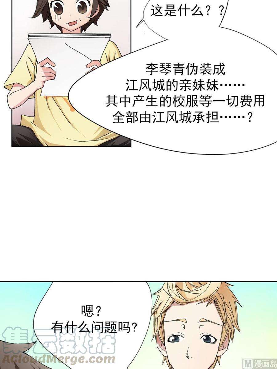 恋爱教育5话上