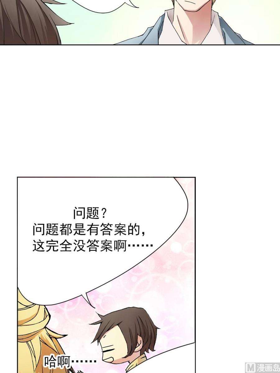 恋爱教育5话上