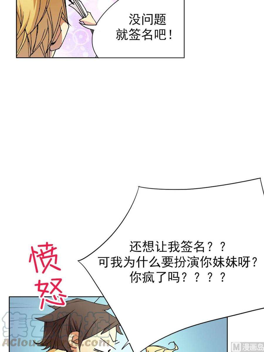 恋爱教育5话上