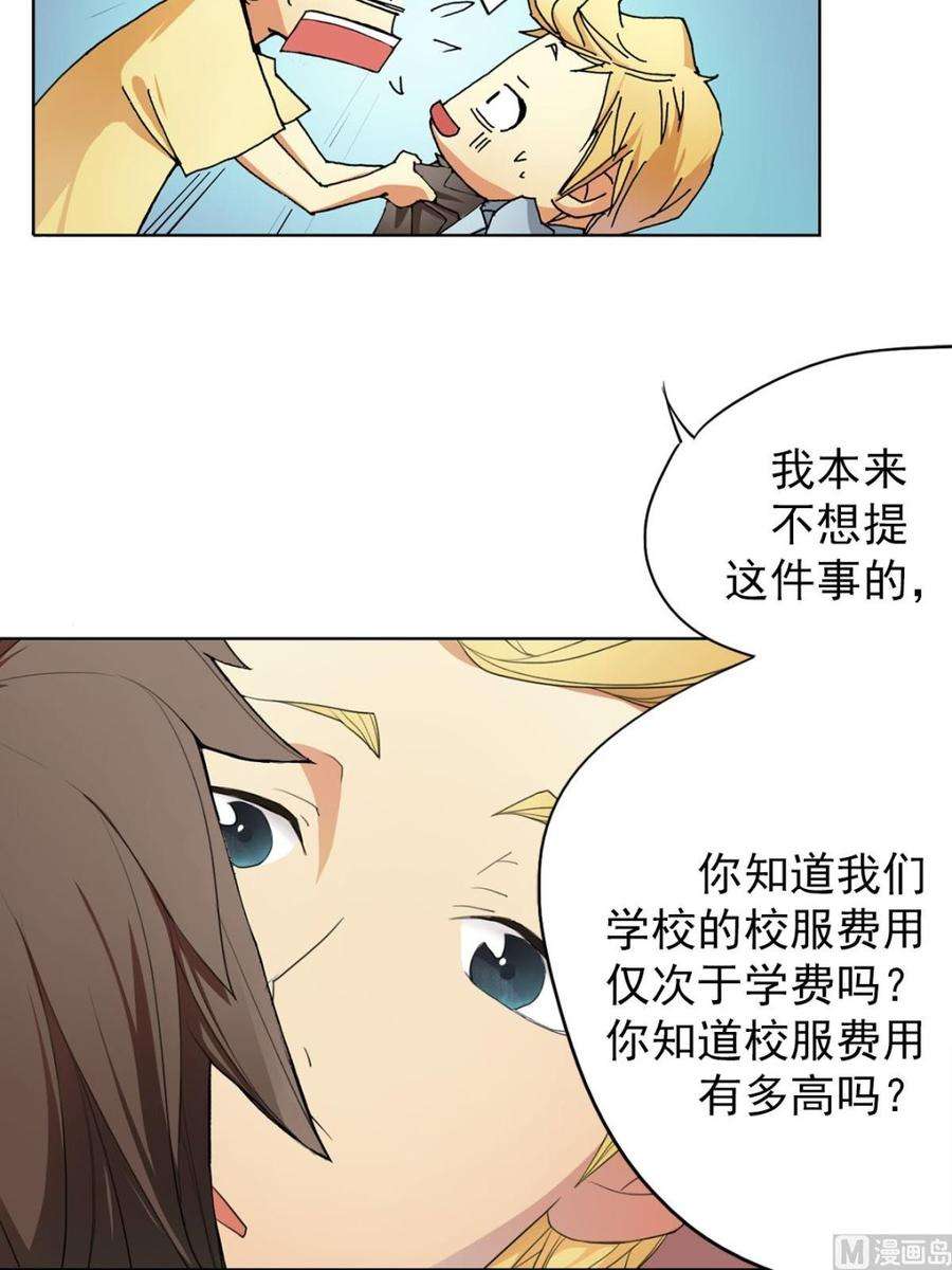 恋爱教育5话上