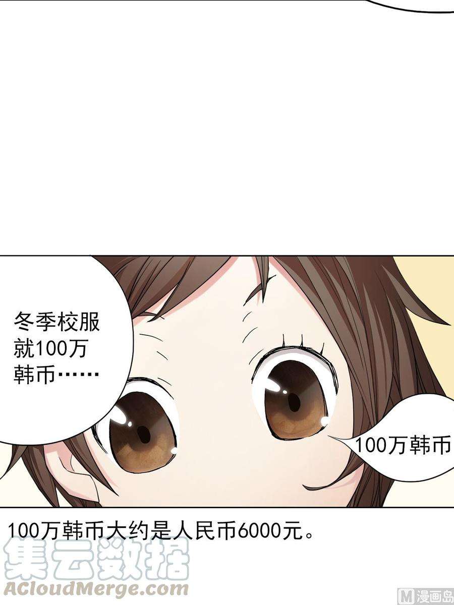 恋爱教育5话上