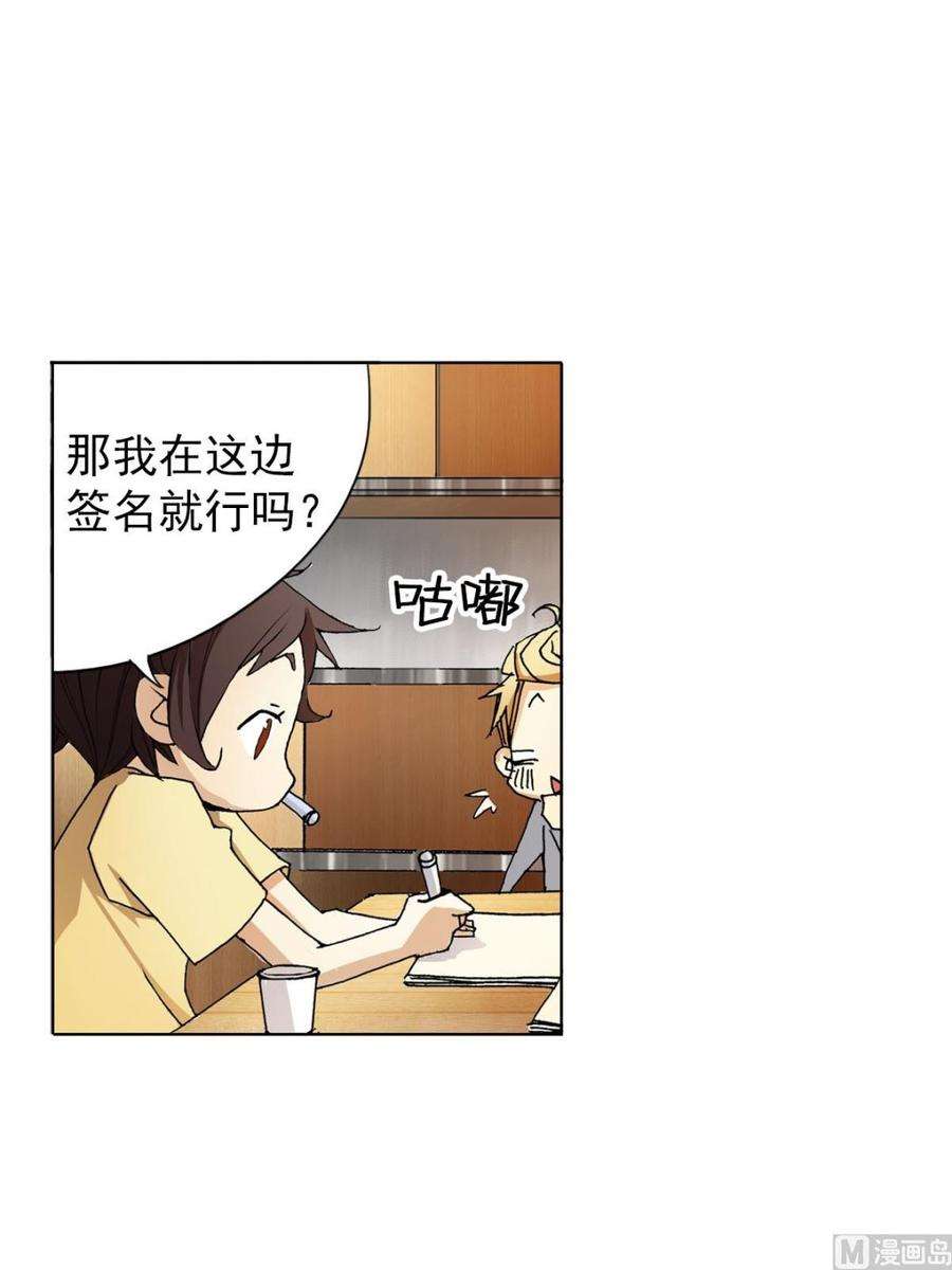 恋爱教育5话上