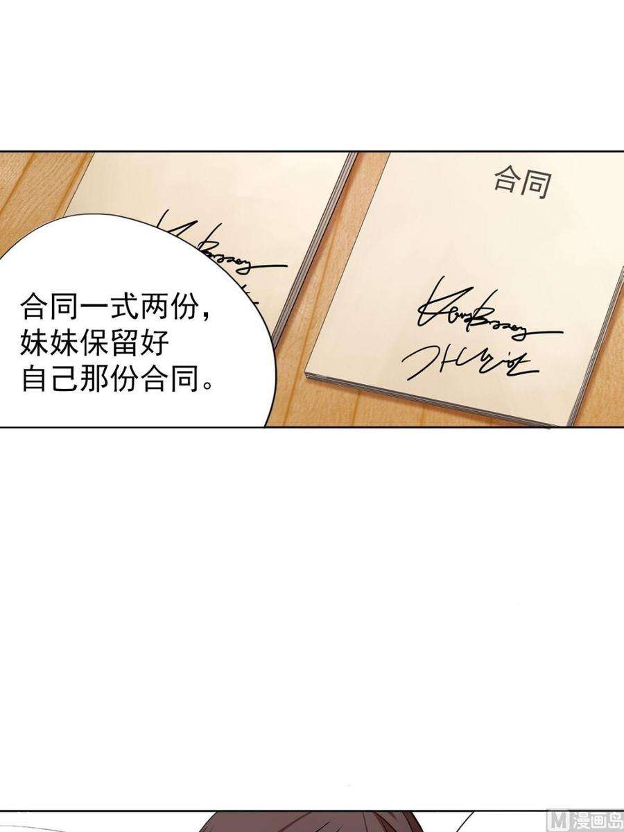 恋爱教育5话上