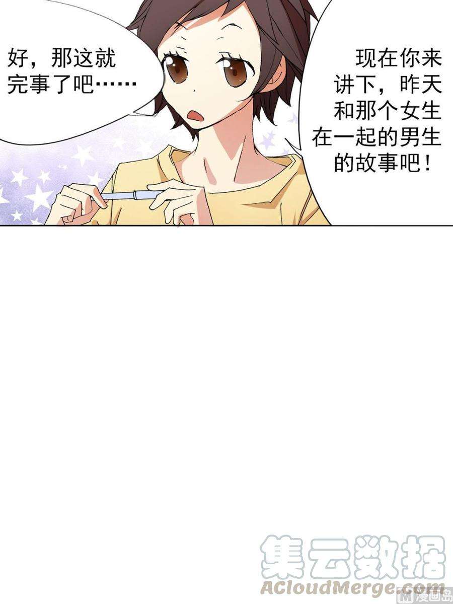 恋爱教育5话上