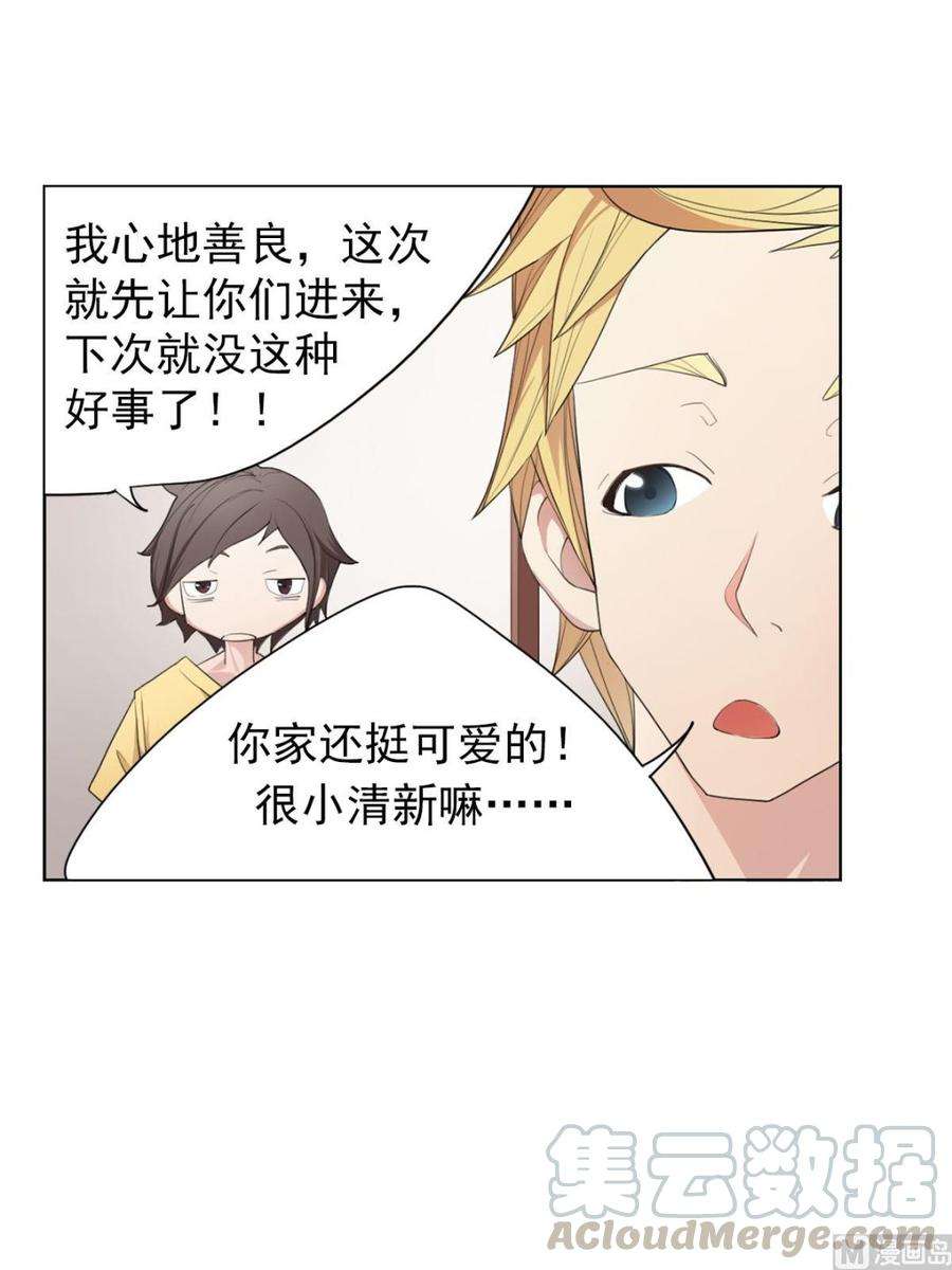 恋爱教育5话上