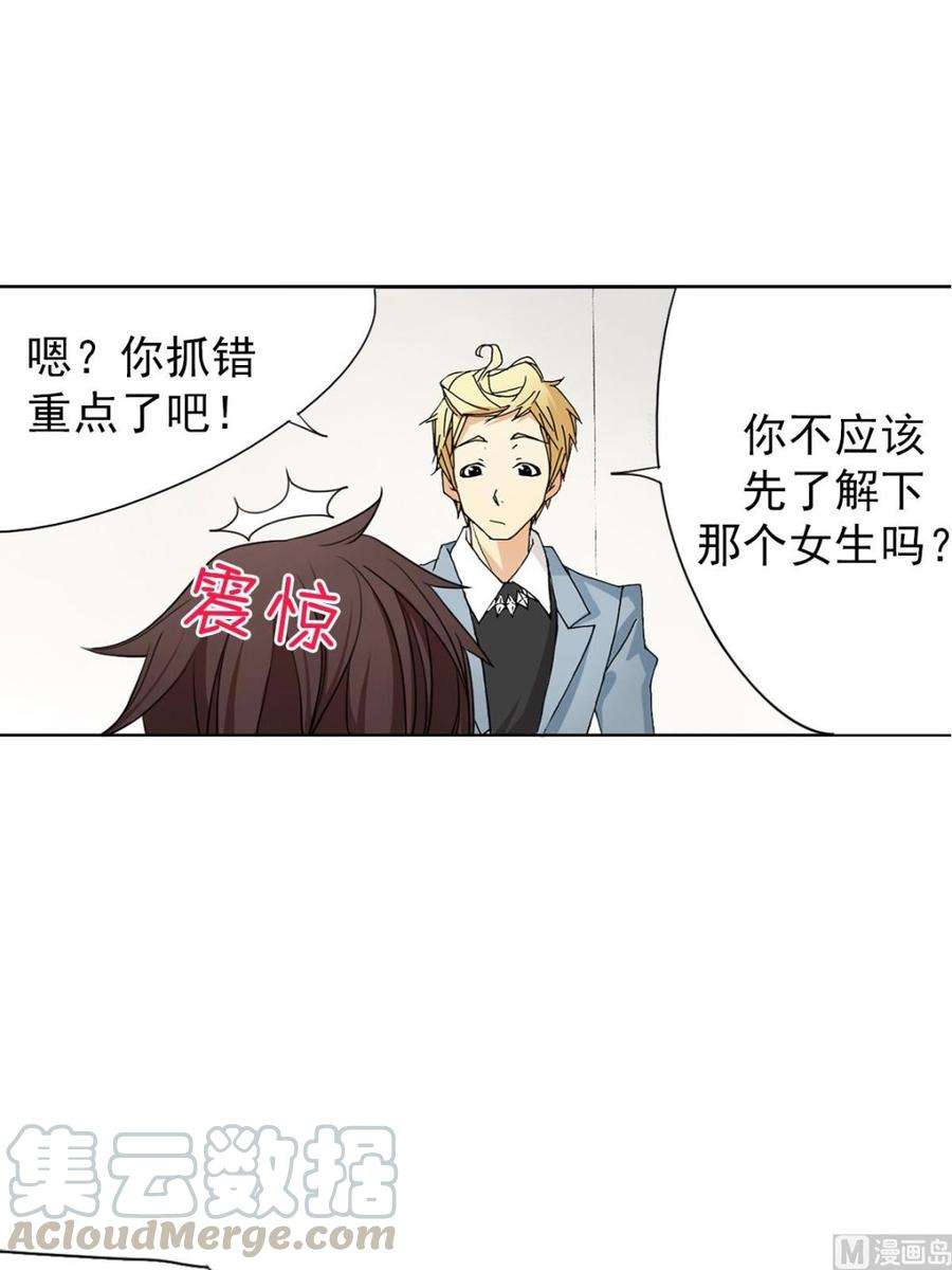 恋爱教育5话下