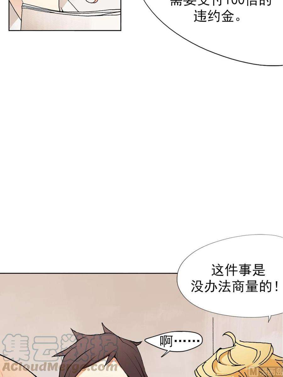 恋爱教育5话下
