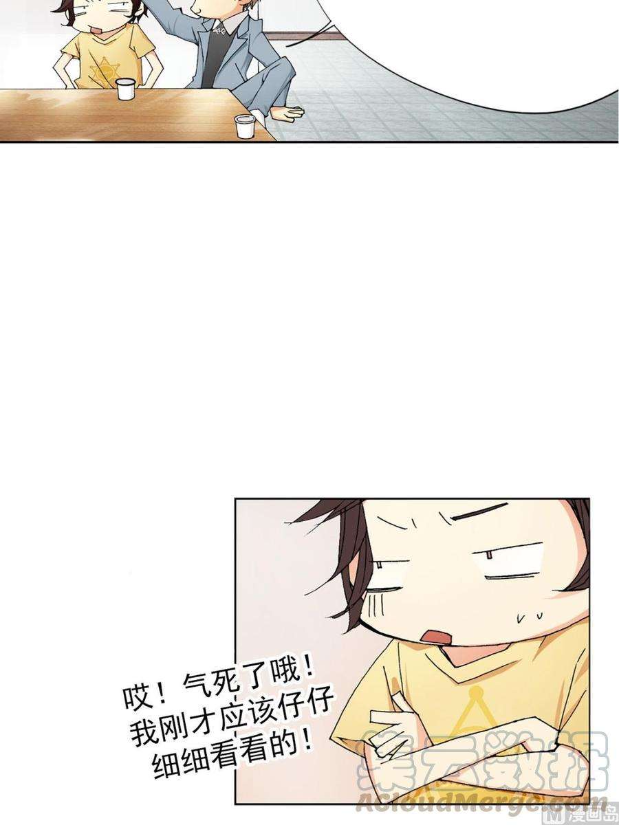 恋爱教育5话下