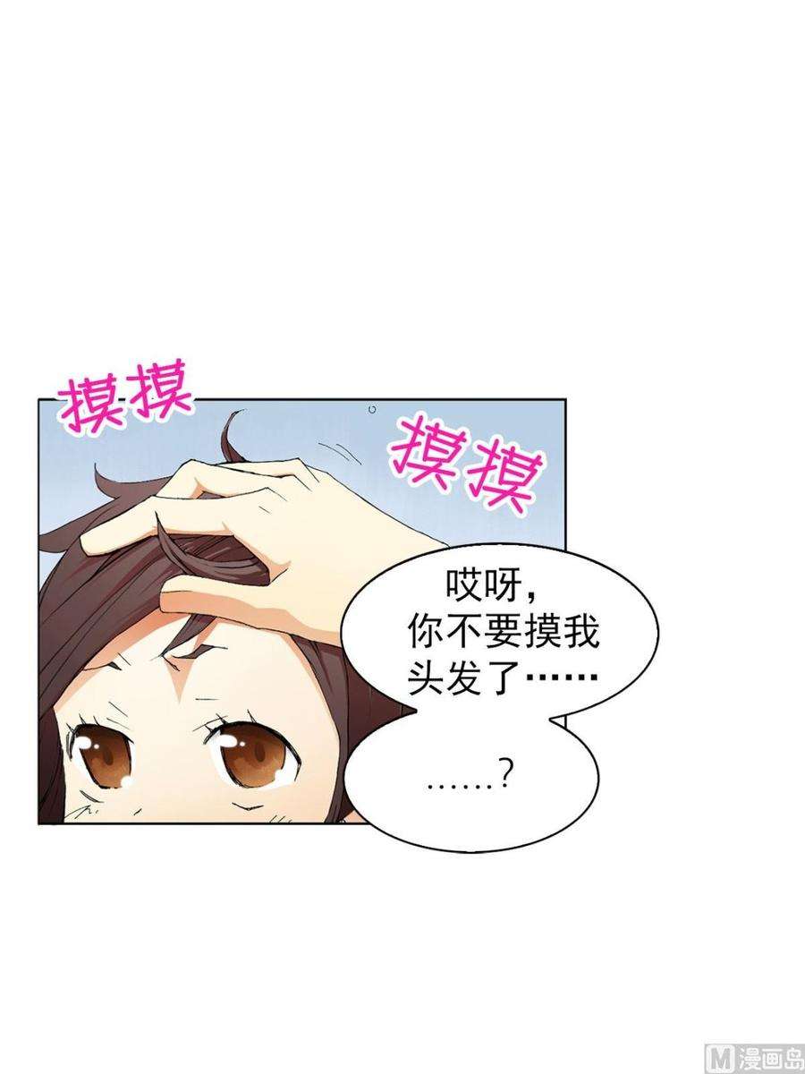 恋爱教育5话下