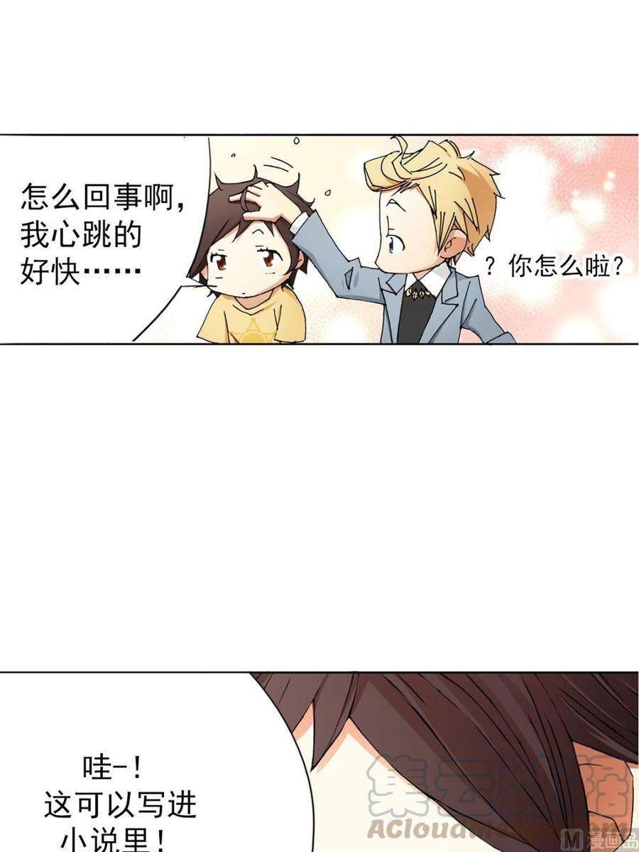 恋爱教育5话下