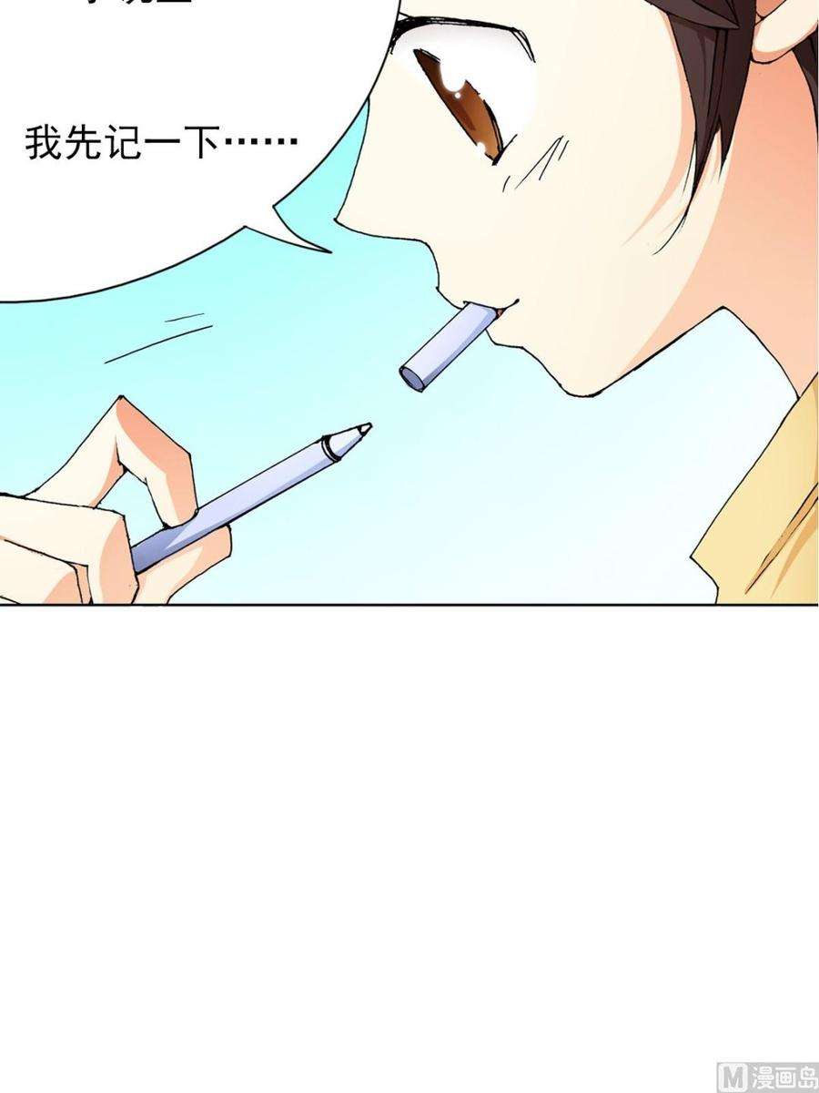 恋爱教育5话下