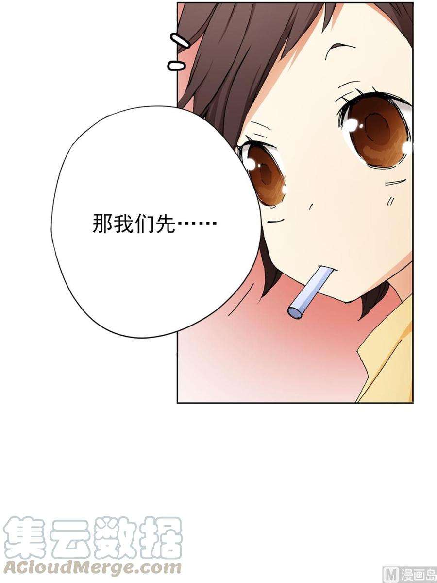 恋爱教育5话下
