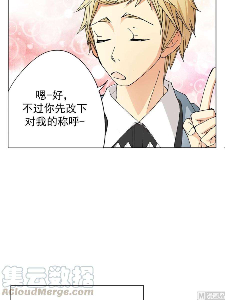 恋爱教育5话下