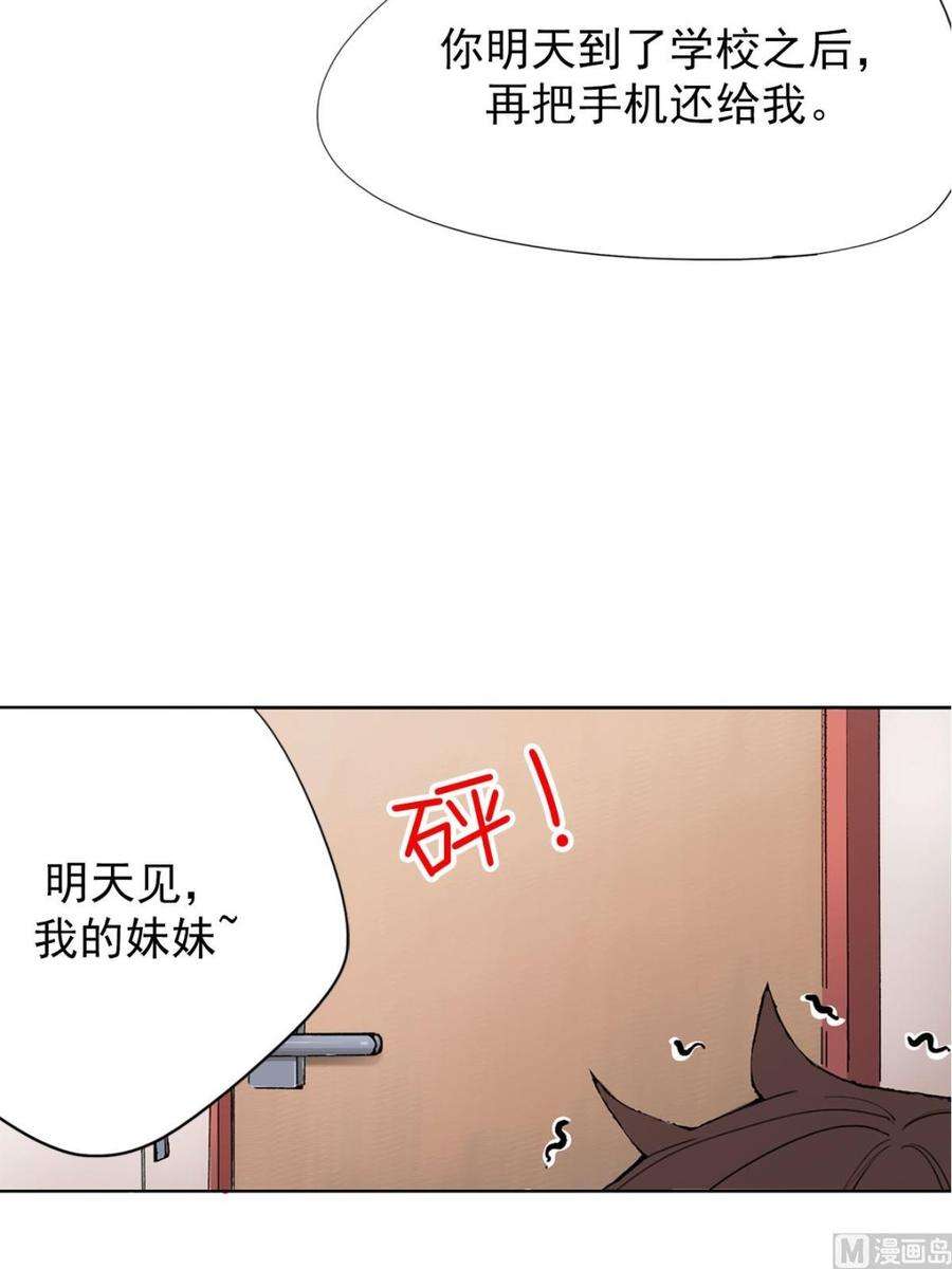 恋爱教育5话下