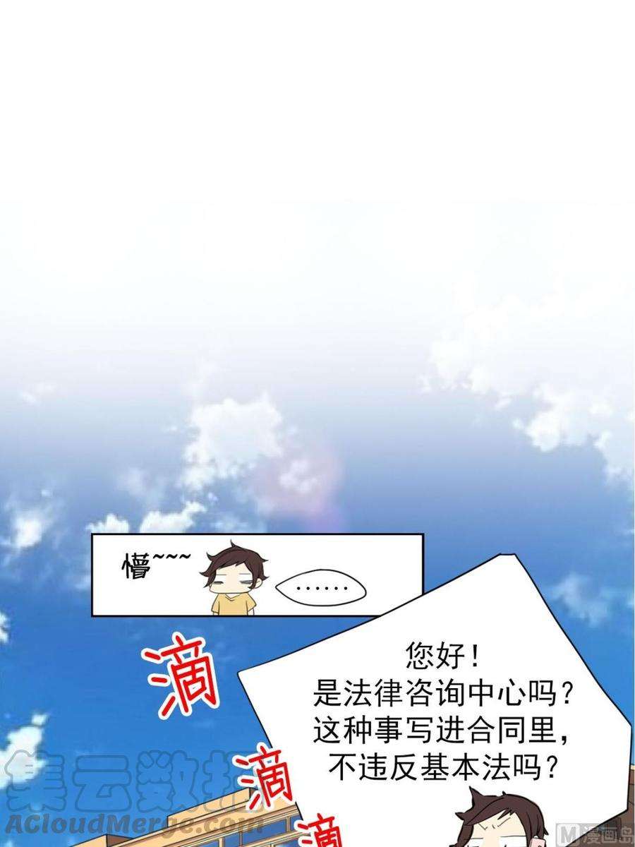 恋爱教育5话下