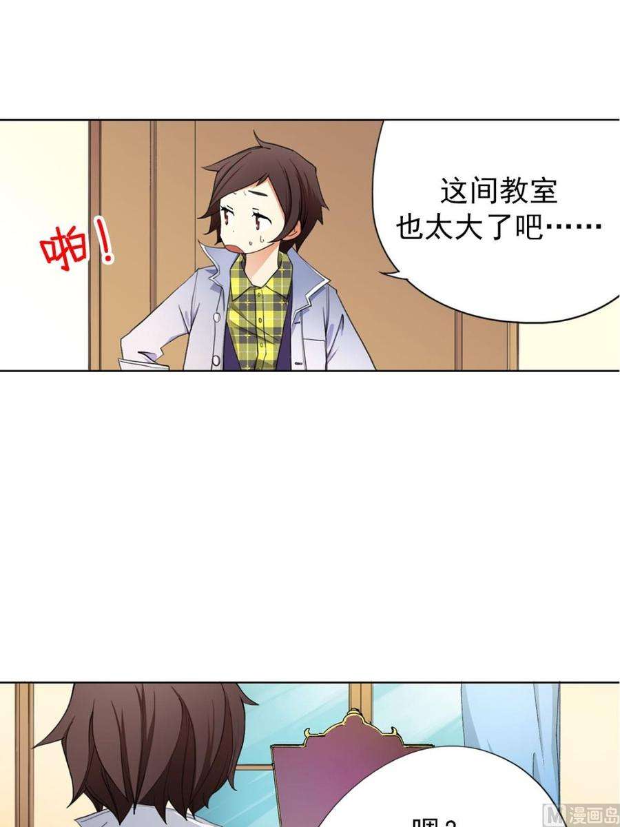 恋爱教育5话下