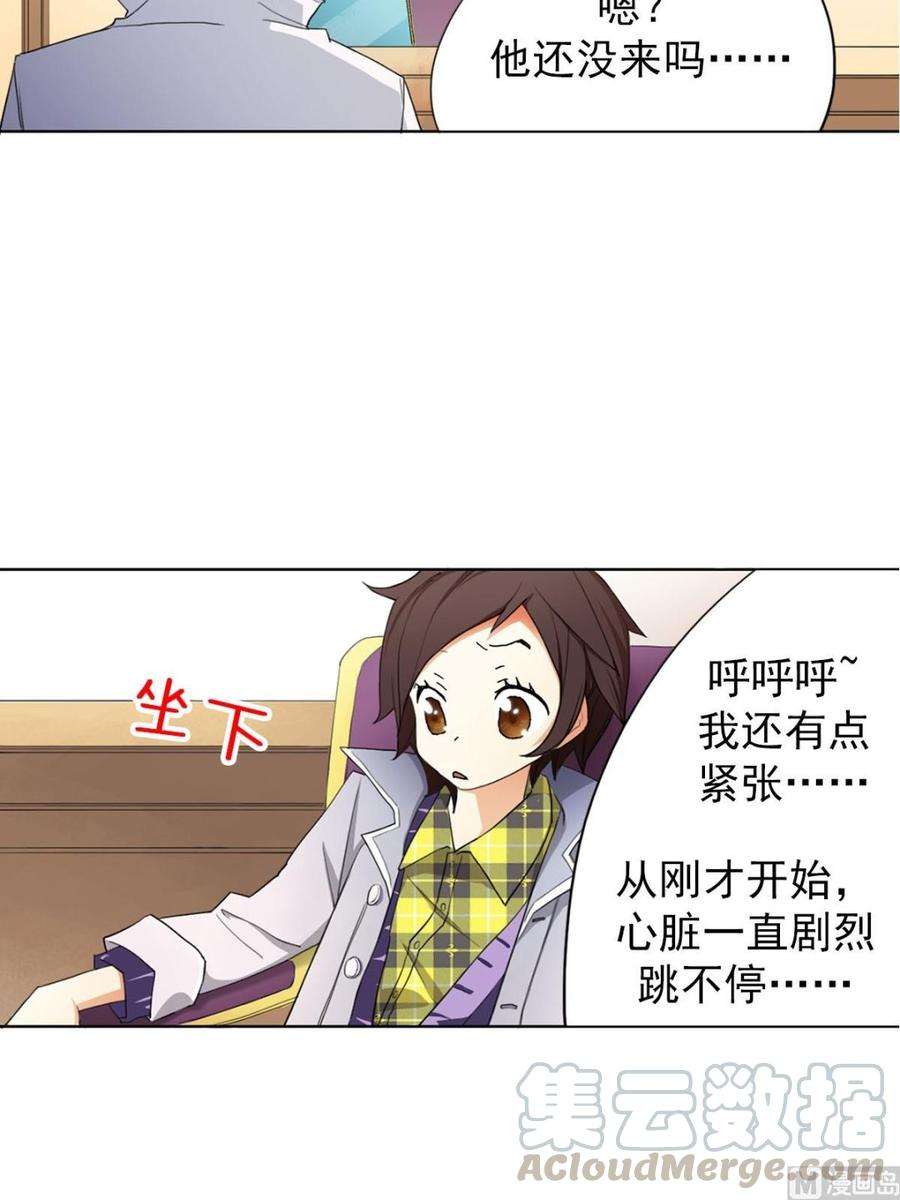 恋爱教育5话下