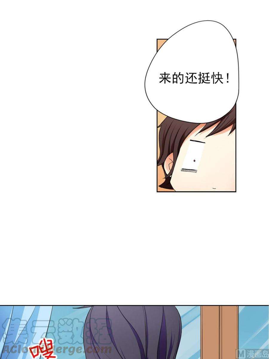 恋爱教育5话下