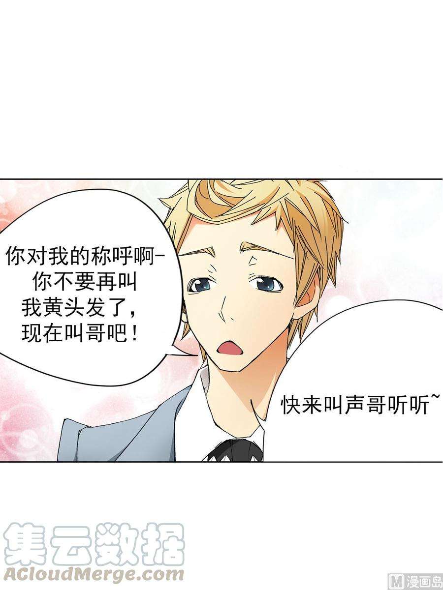 恋爱教育5话下