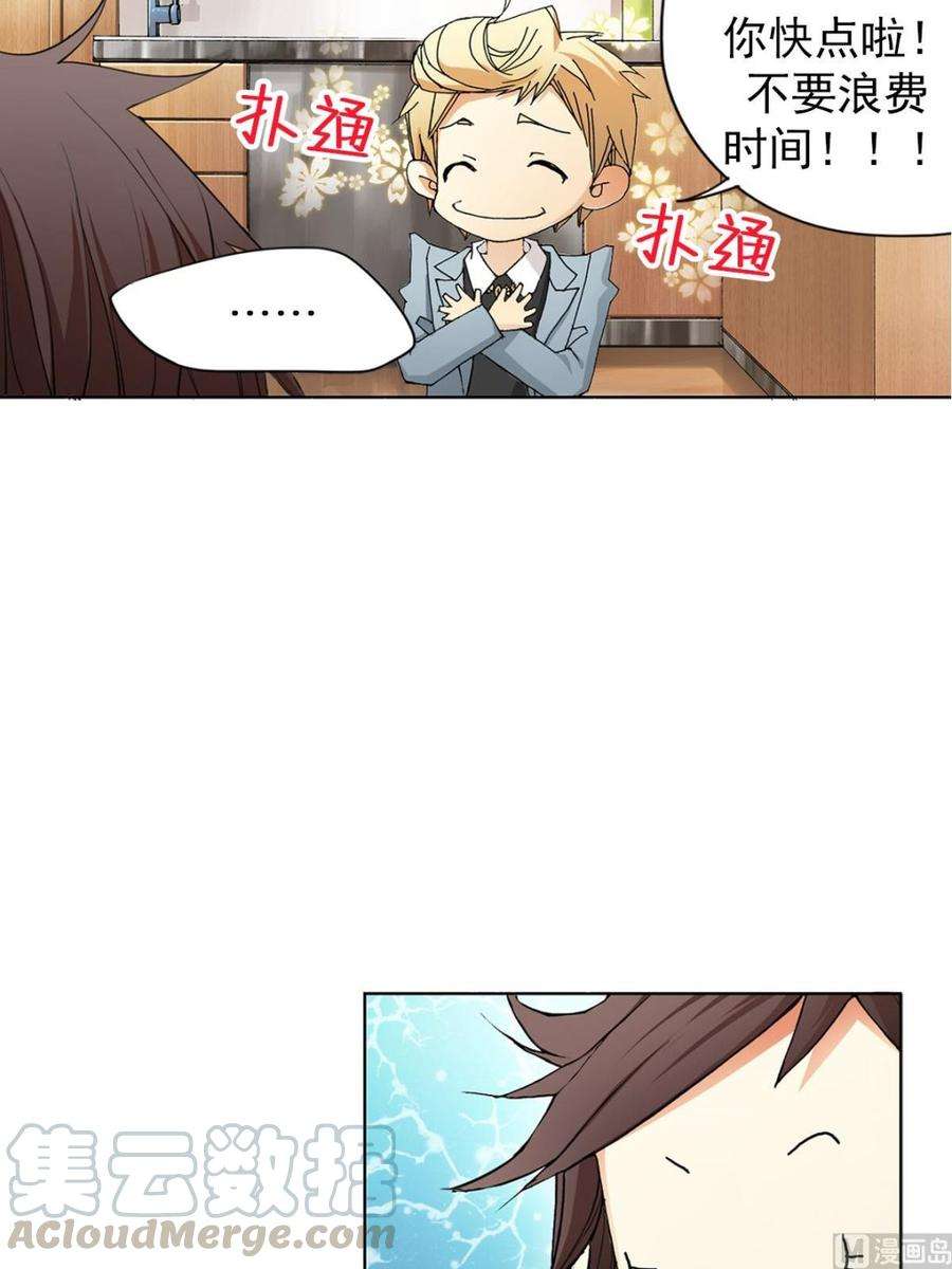 恋爱教育5话下