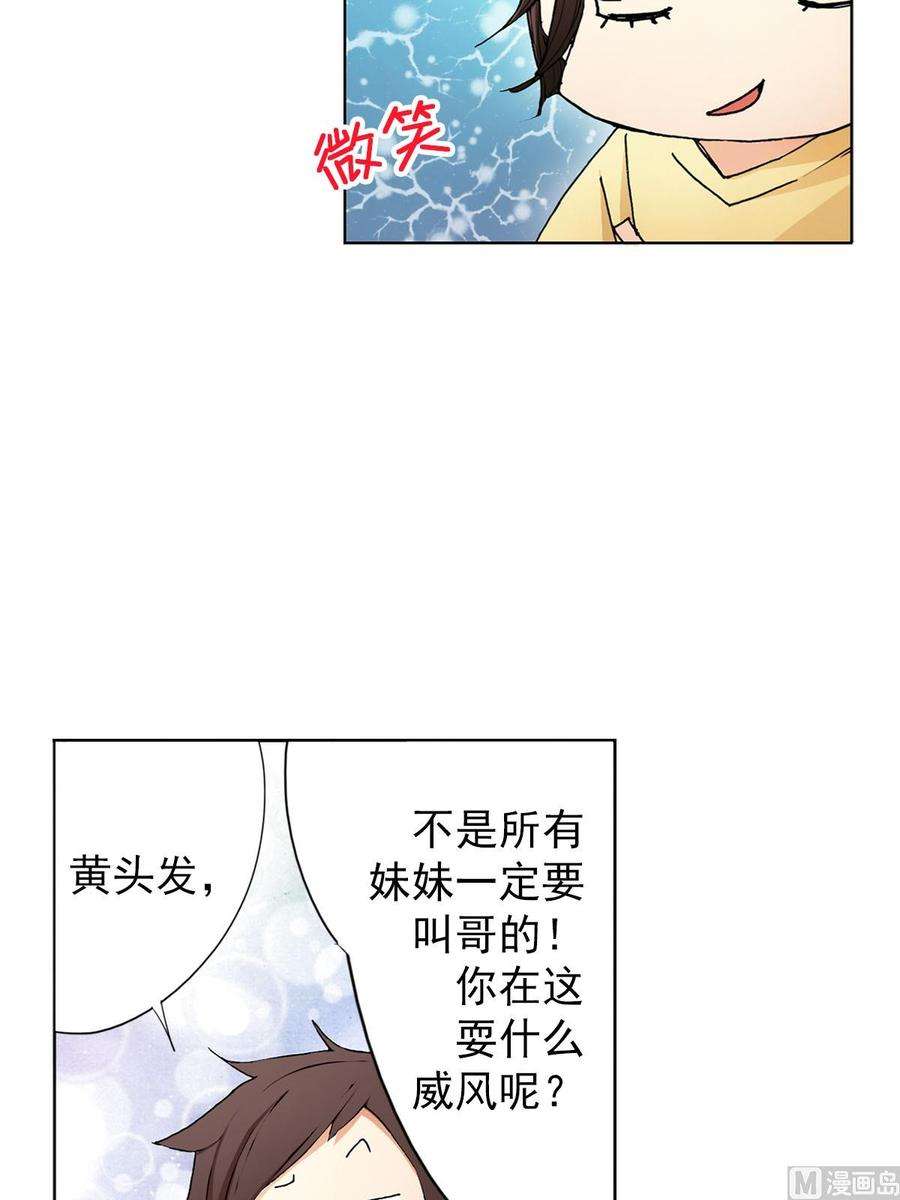 恋爱教育5话下
