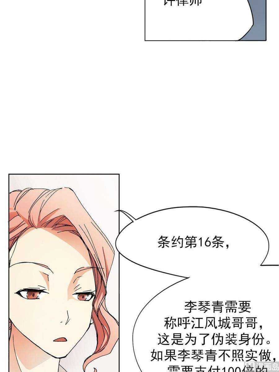 恋爱教育5话下
