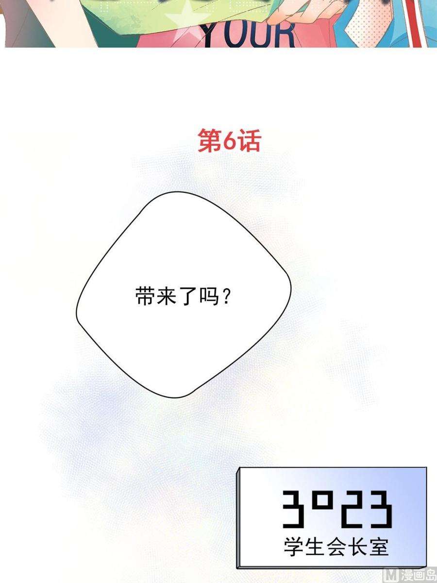 恋爱教育6话上
