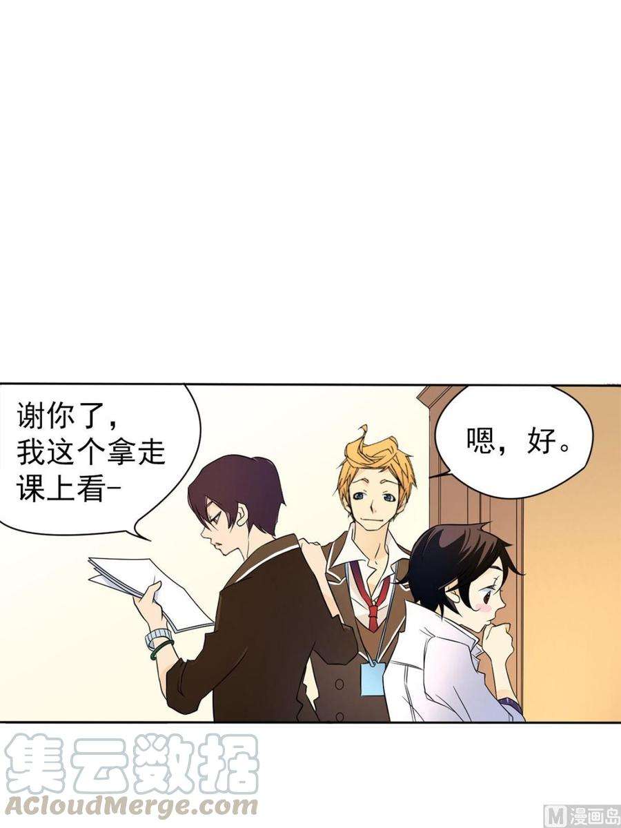 恋爱教育6话上
