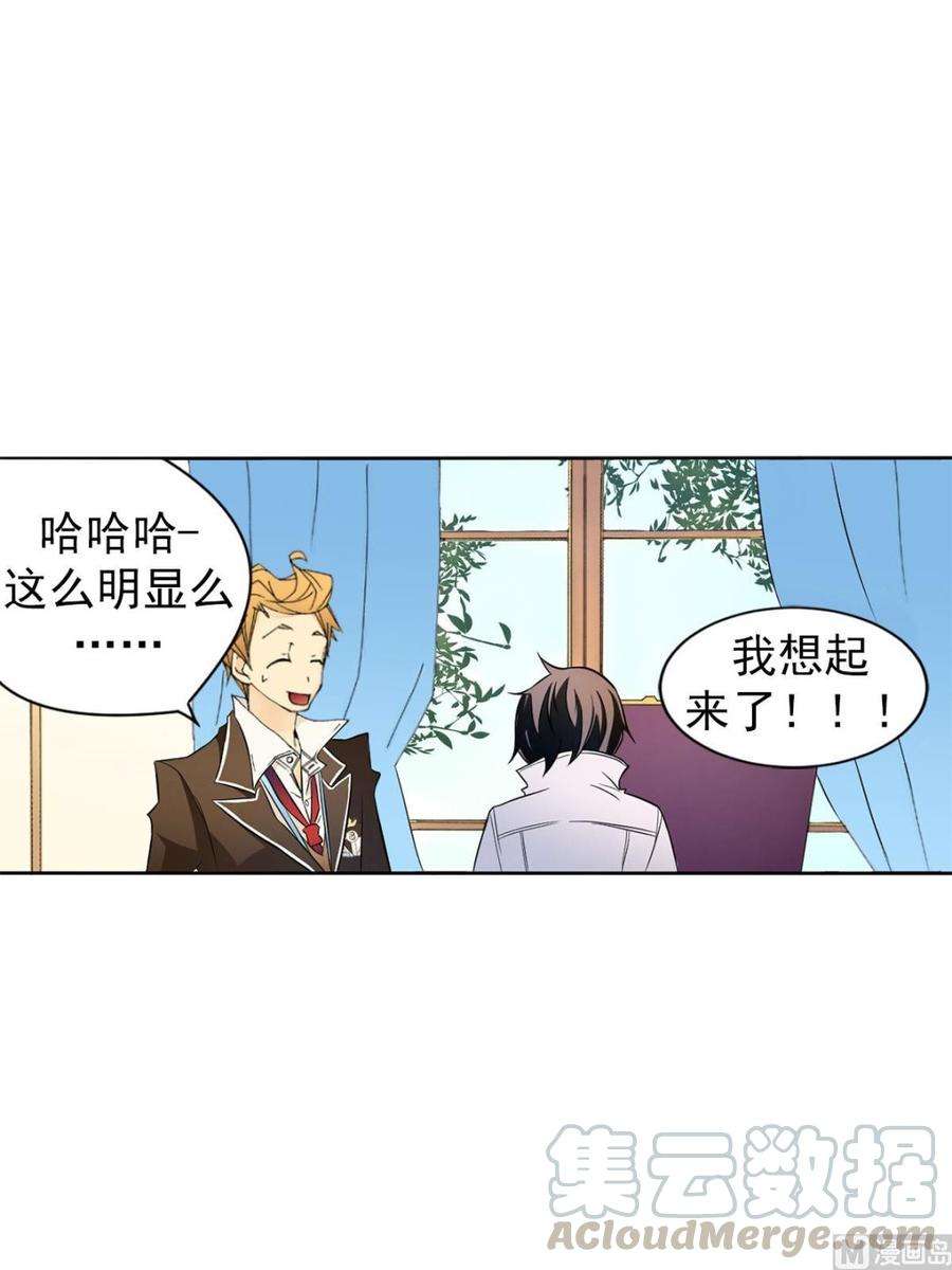 恋爱教育6话上