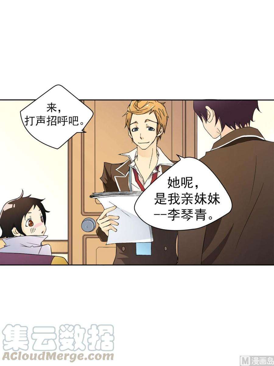 恋爱教育6话上