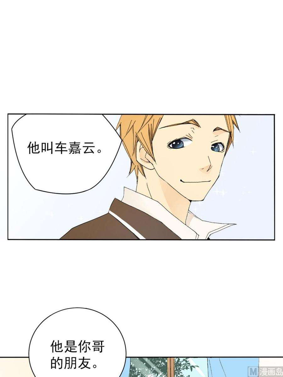 恋爱教育6话上