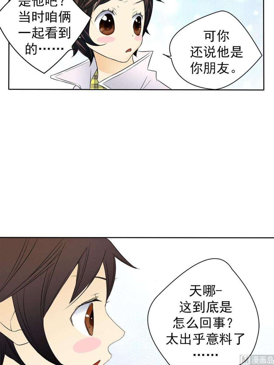 恋爱教育6话下