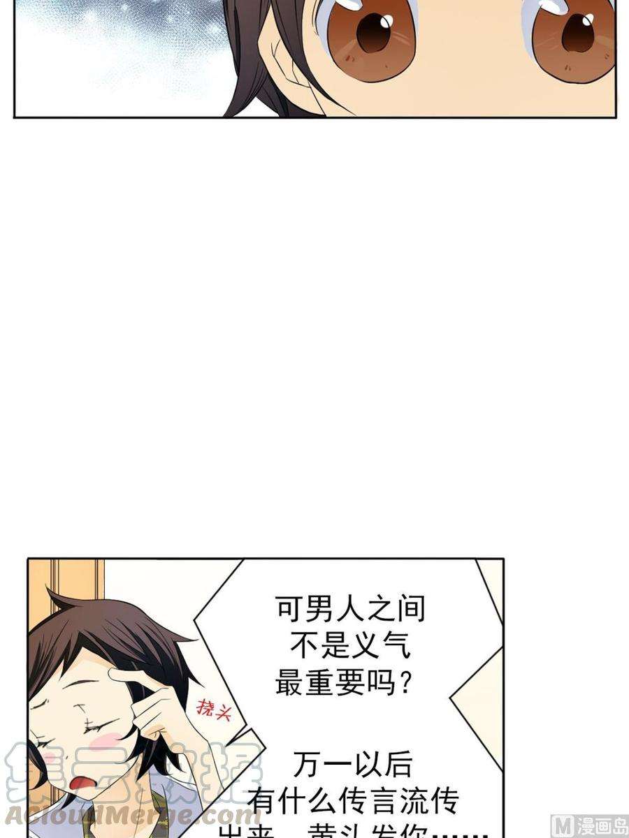 恋爱教育6话下