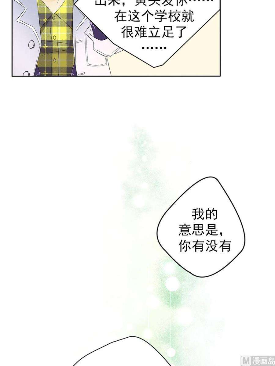 恋爱教育6话下