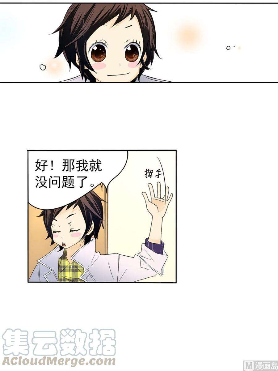 恋爱教育6话下