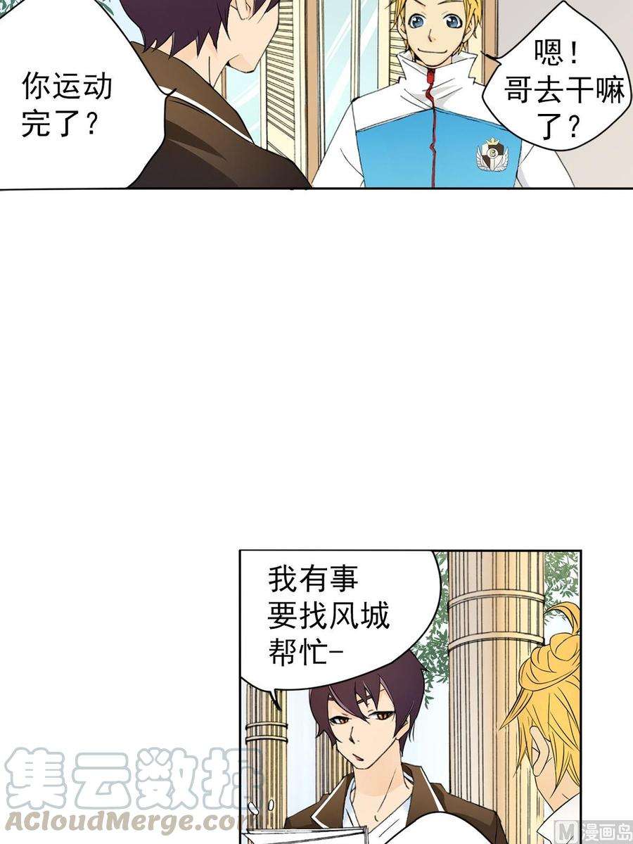 恋爱教育6话下