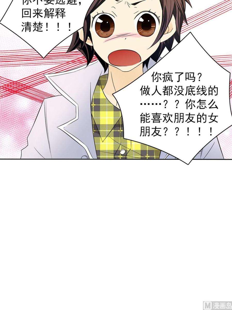 恋爱教育6话下