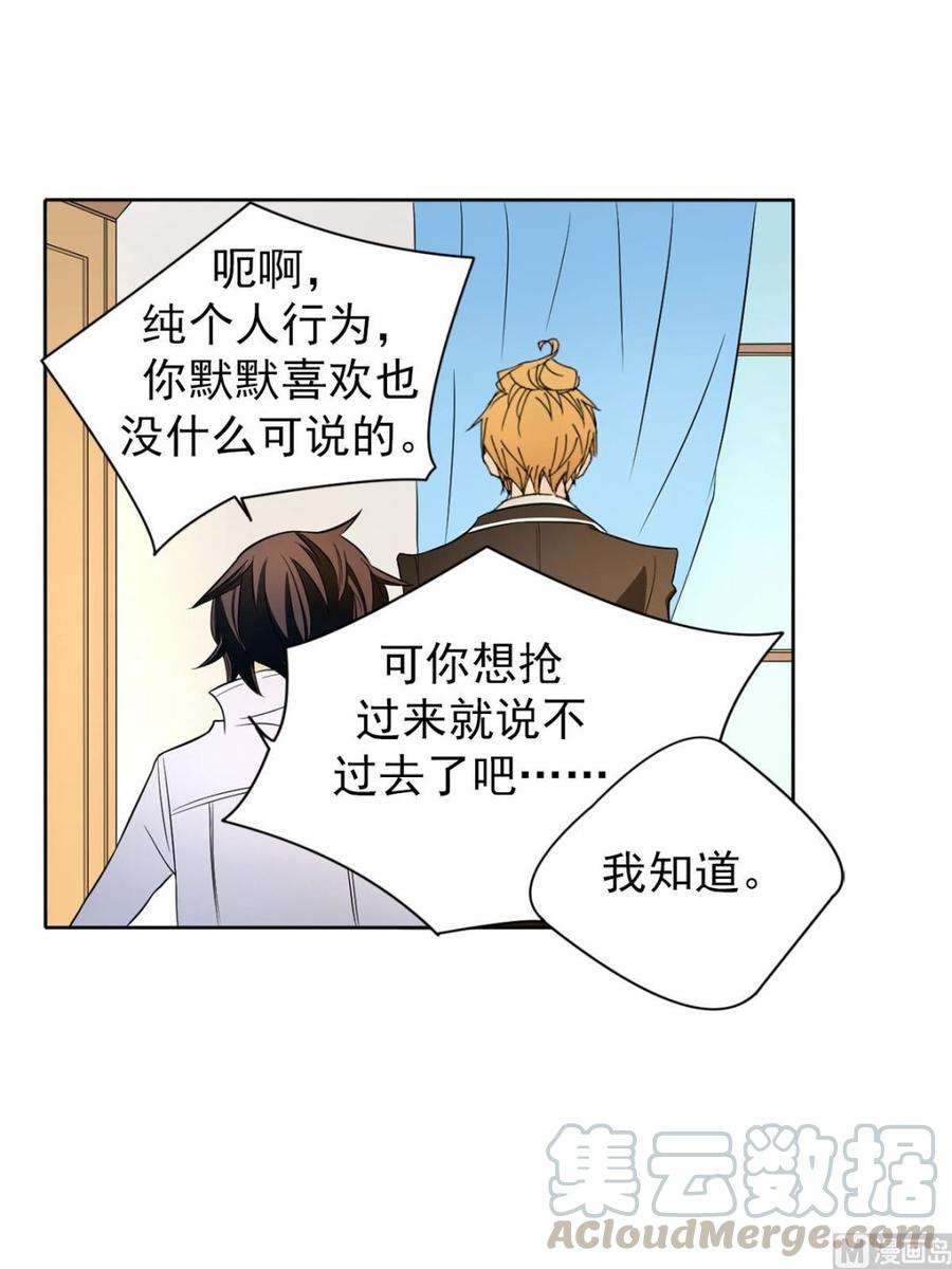 恋爱教育6话下