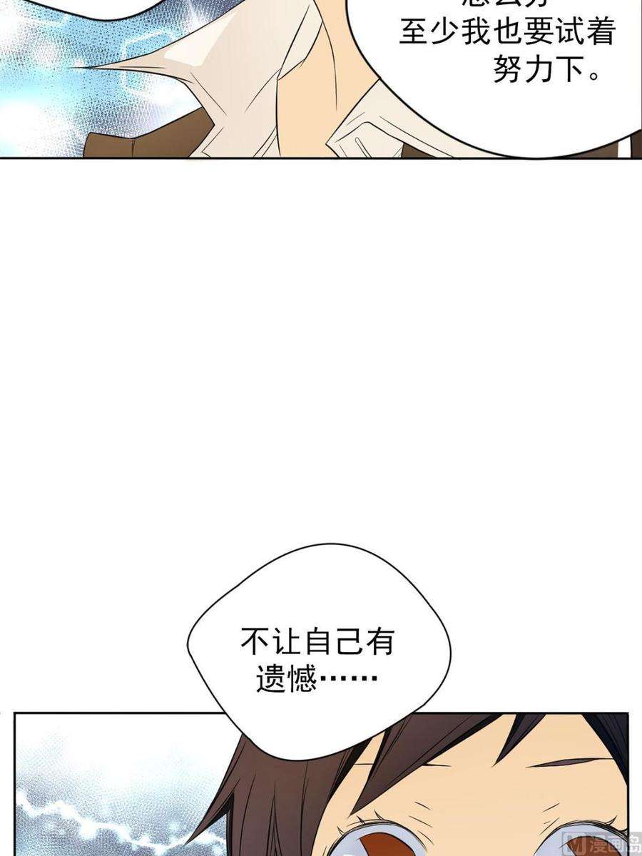 恋爱教育6话下