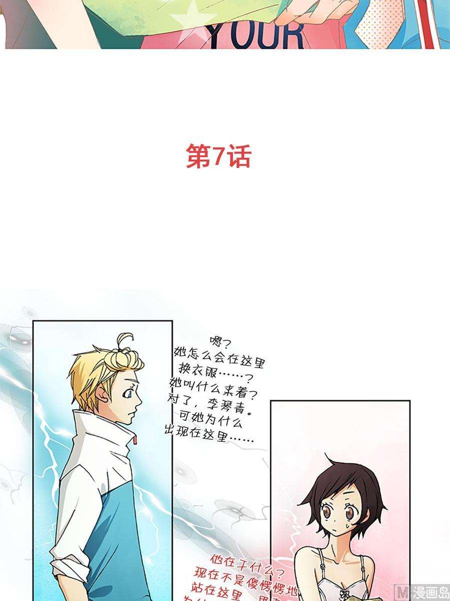 恋爱教育7话上